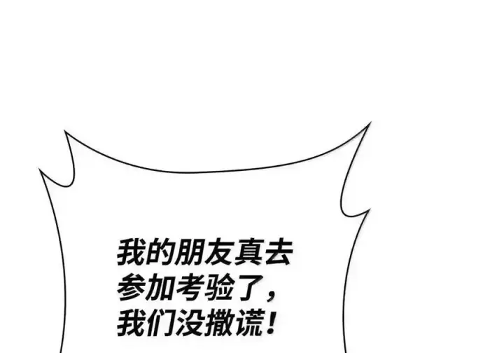漫画《无限魔法师》146 原住民的敌意第130张图