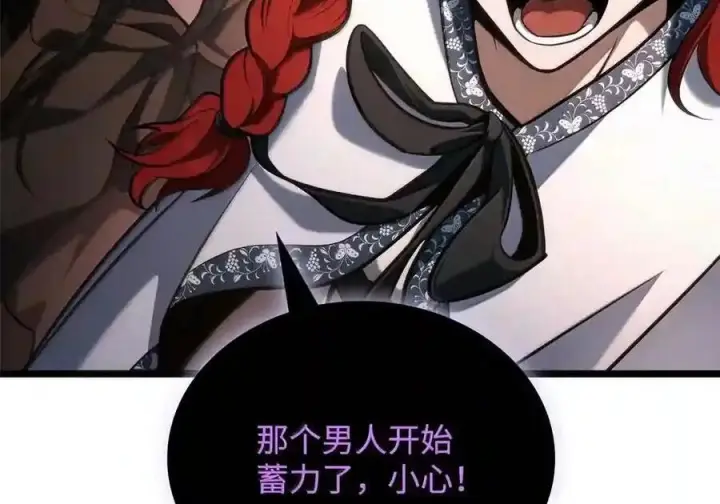 漫画《无限魔法师》146 原住民的敌意第132张图