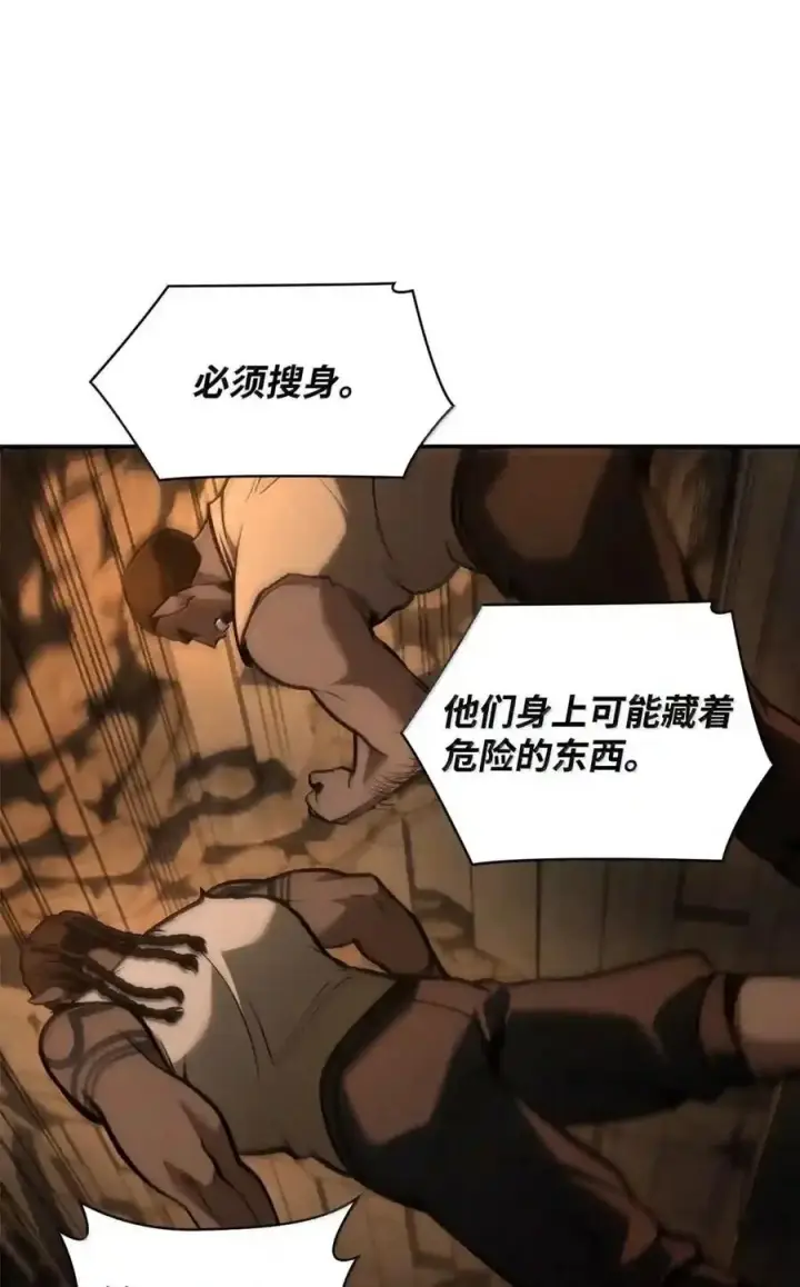 漫画《无限魔法师》146 原住民的敌意第138张图