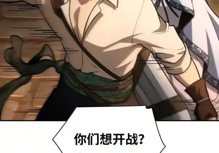 漫画《无限魔法师》146 原住民的敌意第142张图