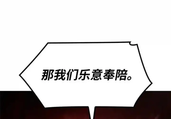 漫画《无限魔法师》146 原住民的敌意第144张图