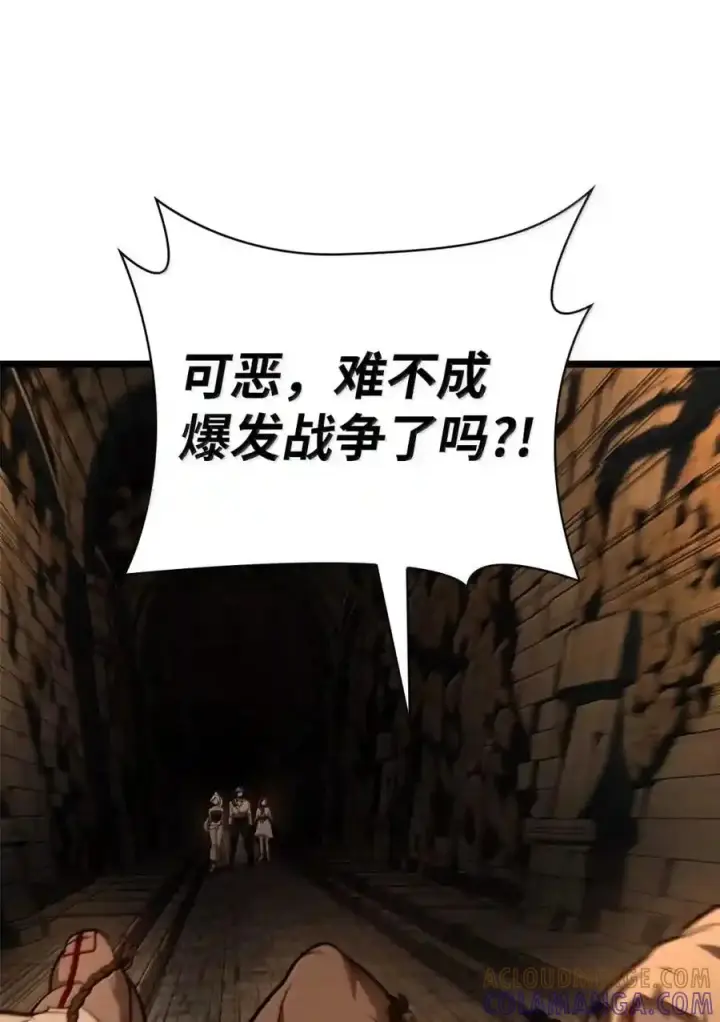 漫画《无限魔法师》146 原住民的敌意第155张图