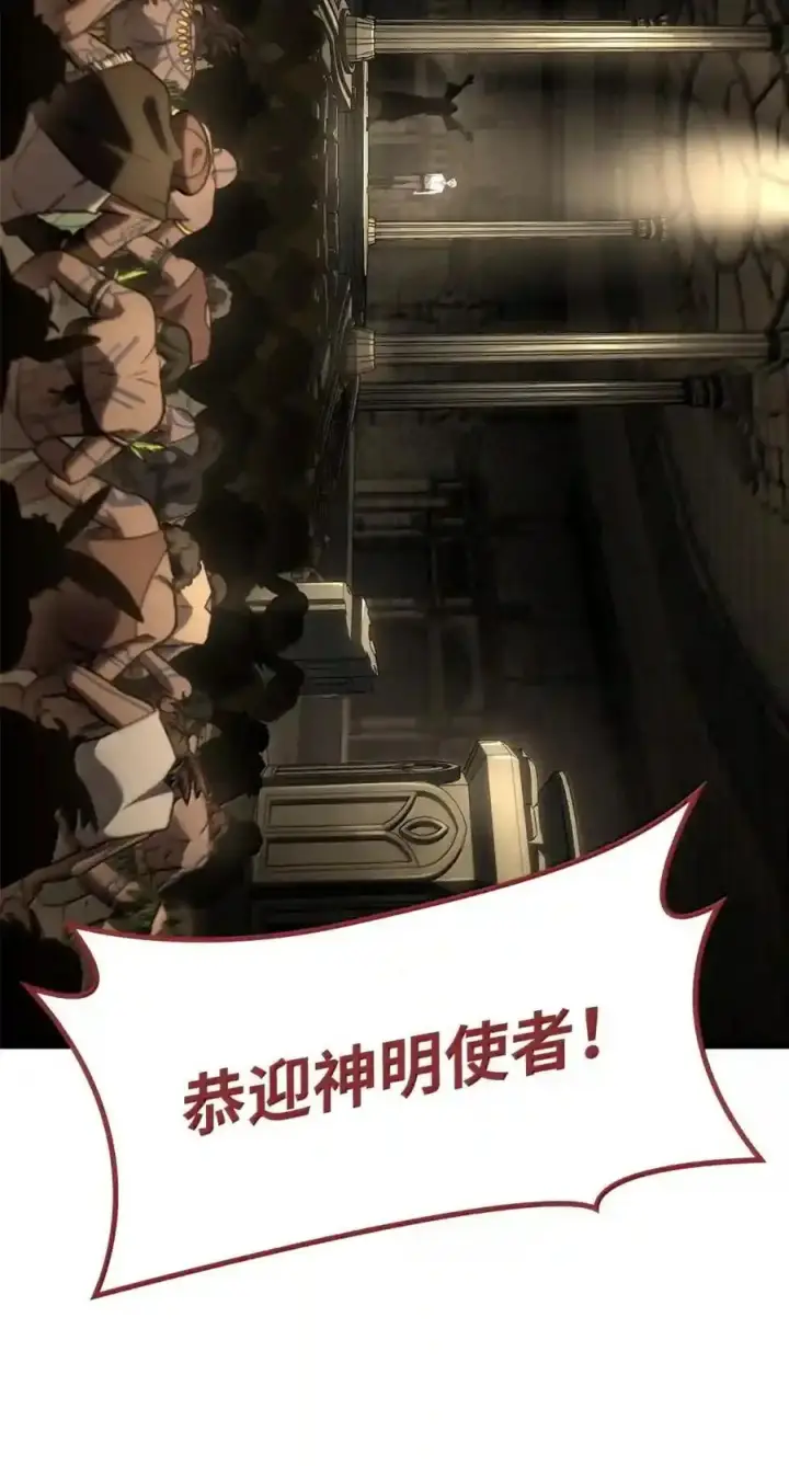 漫画《无限魔法师》146 原住民的敌意第166张图