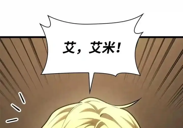 漫画《无限魔法师》146 原住民的敌意第168张图