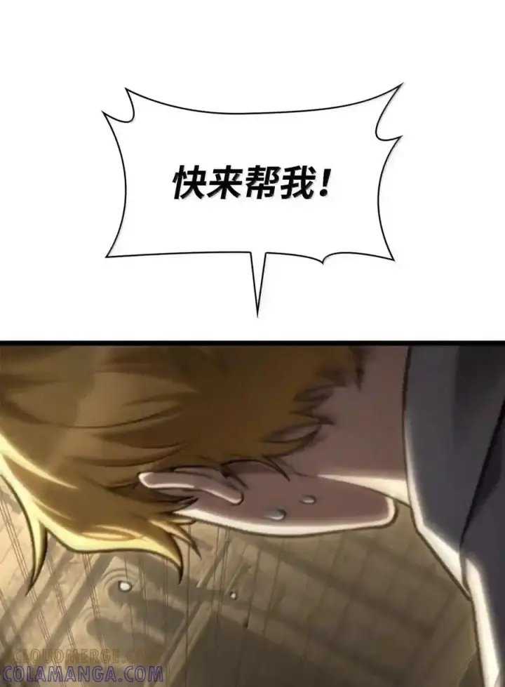 漫画《无限魔法师》146 原住民的敌意第171张图