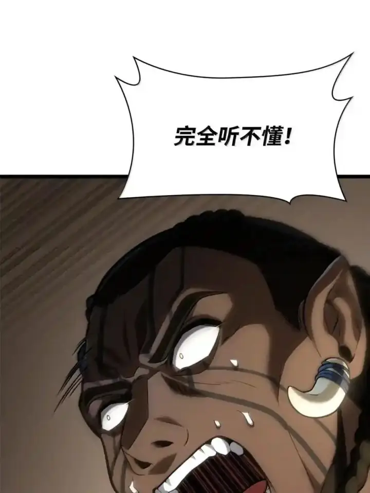 漫画《无限魔法师》146 原住民的敌意第173张图
