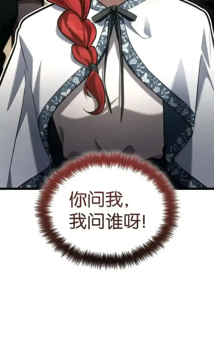 漫画《无限魔法师》146 原住民的敌意第176张图