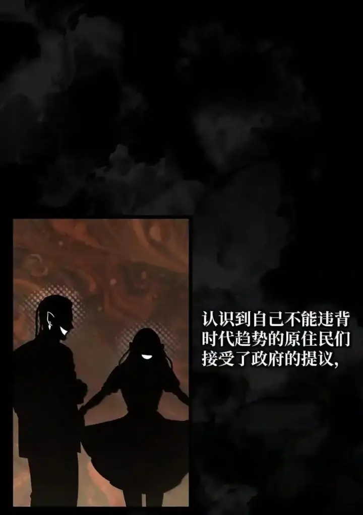 漫画《无限魔法师》146 原住民的敌意第2张图