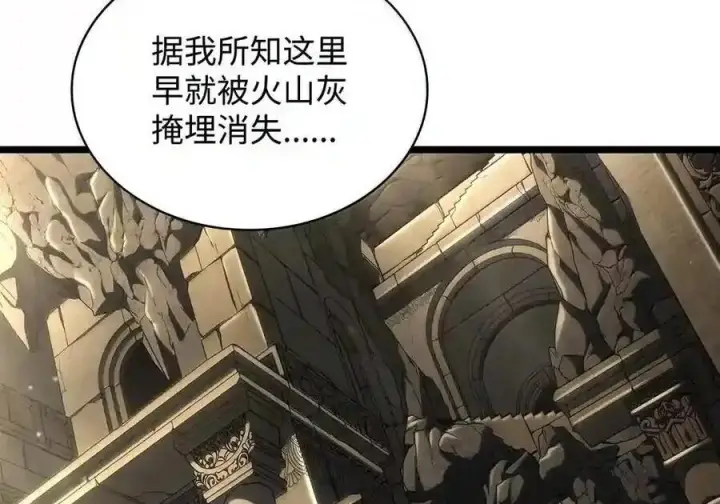 漫画《无限魔法师》146 原住民的敌意第27张图