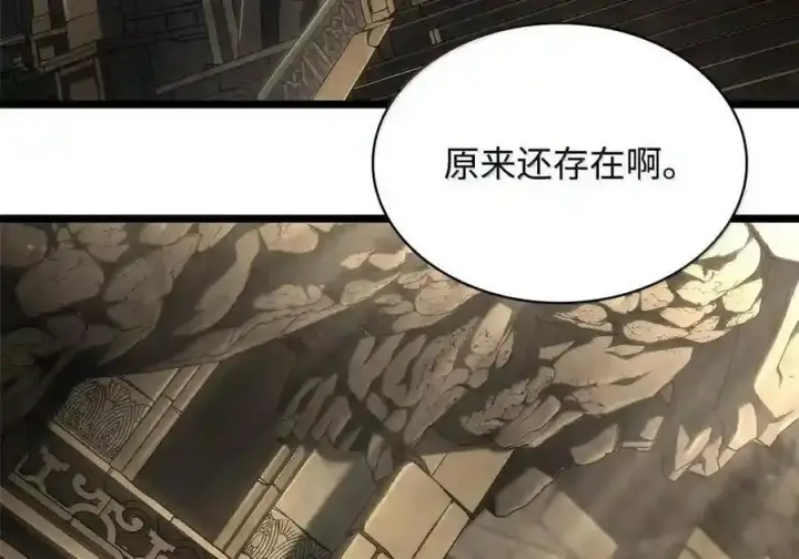 漫画《无限魔法师》146 原住民的敌意第29张图