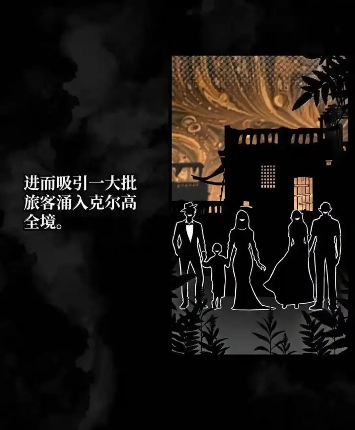 漫画《无限魔法师》146 原住民的敌意第3张图