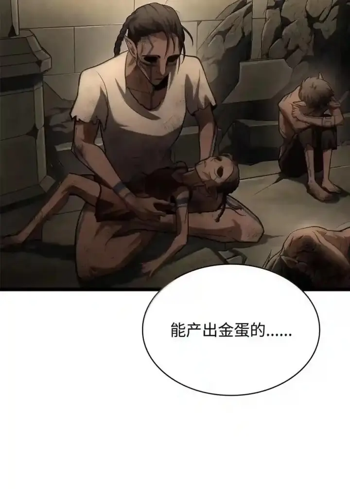 漫画《无限魔法师》146 原住民的敌意第37张图