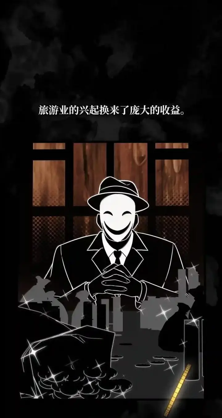 漫画《无限魔法师》146 原住民的敌意第4张图