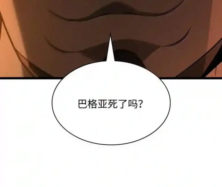 漫画《无限魔法师》146 原住民的敌意第68张图