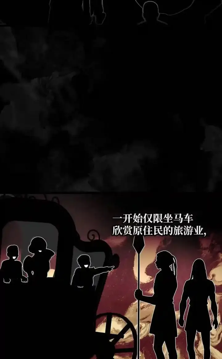 漫画《无限魔法师》146 原住民的敌意第7张图