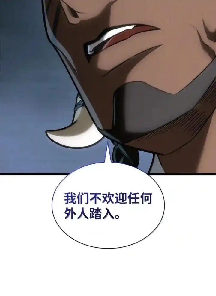 漫画《无限魔法师》146 原住民的敌意第75张图