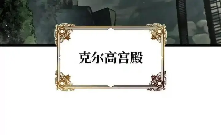 漫画《无限魔法师》147 神明使者第105张图