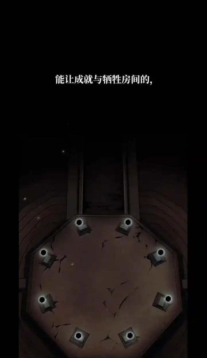 漫画《无限魔法师》147 神明使者第11张图