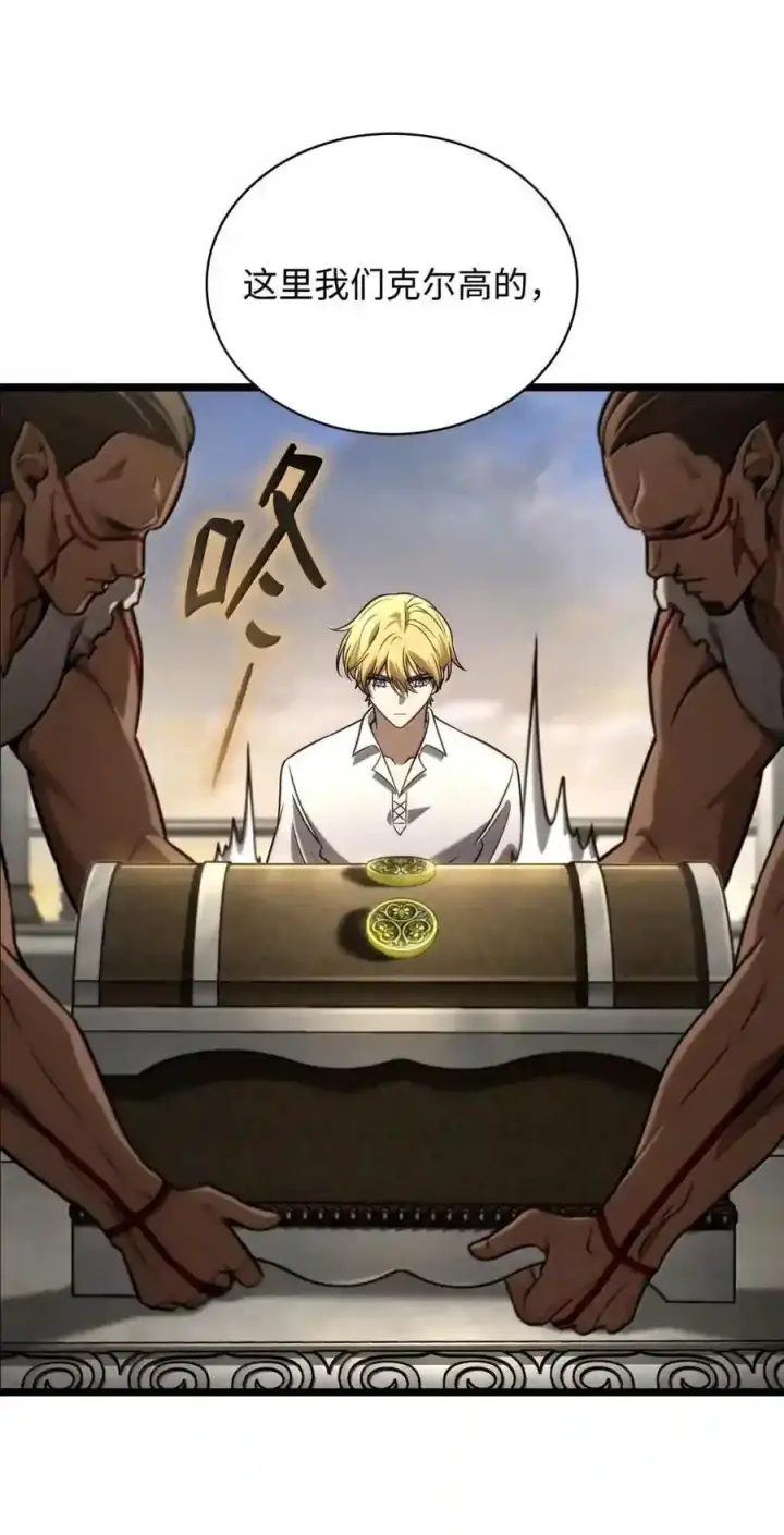 漫画《无限魔法师》147 神明使者第115张图