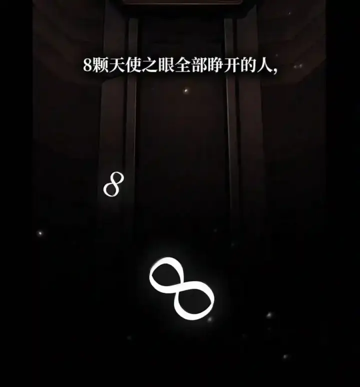漫画《无限魔法师》147 神明使者第12张图