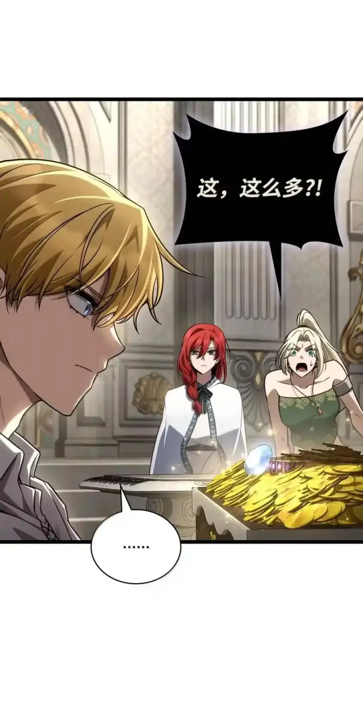 漫画《无限魔法师》147 神明使者第120张图