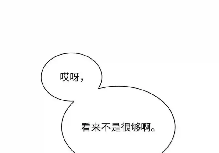 漫画《无限魔法师》147 神明使者第124张图