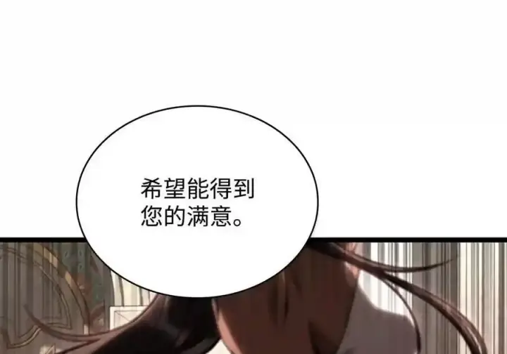 漫画《无限魔法师》147 神明使者第130张图