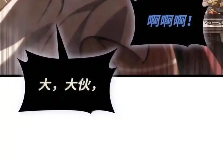 漫画《无限魔法师》147 神明使者第132张图