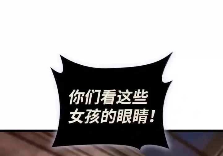 漫画《无限魔法师》147 神明使者第133张图