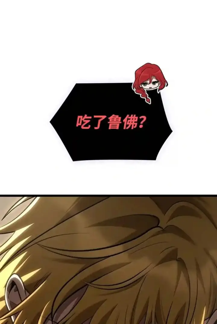 漫画《无限魔法师》147 神明使者第137张图