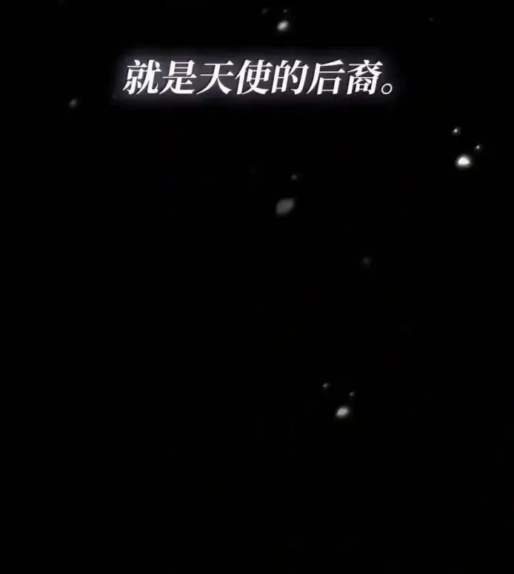 漫画《无限魔法师》147 神明使者第14张图