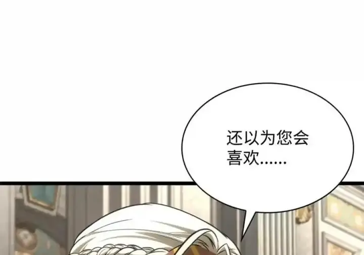 漫画《无限魔法师》147 神明使者第141张图