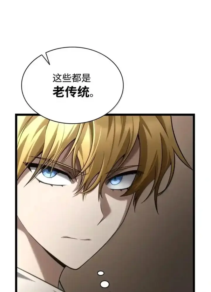 漫画《无限魔法师》147 神明使者第145张图