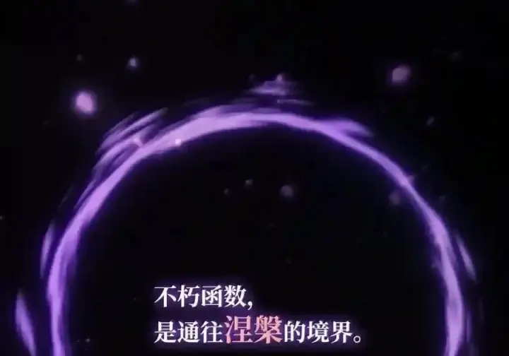 漫画《无限魔法师》147 神明使者第148张图