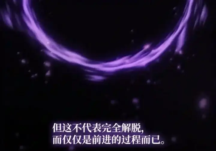 漫画《无限魔法师》147 神明使者第149张图