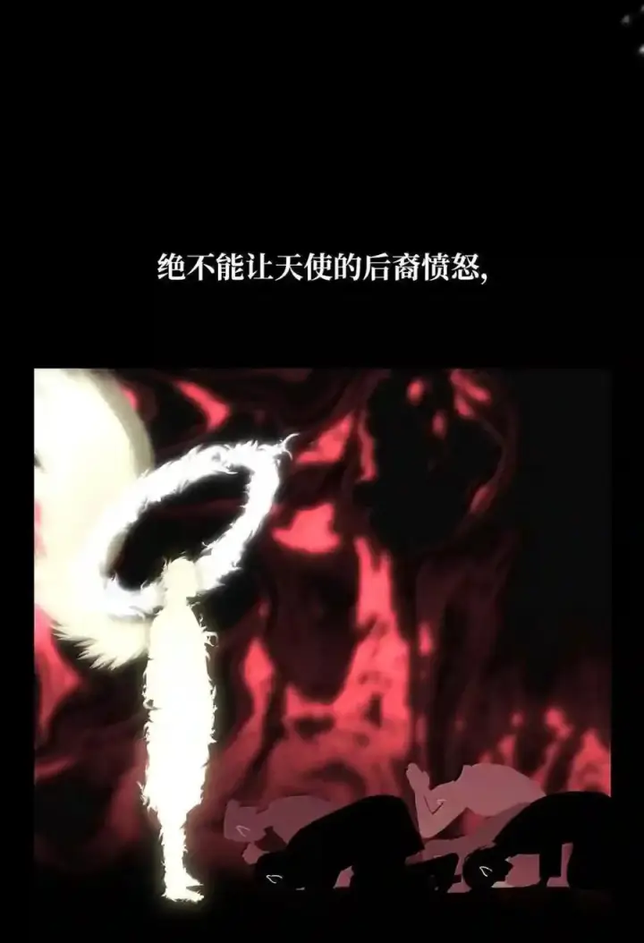 漫画《无限魔法师》147 神明使者第15张图