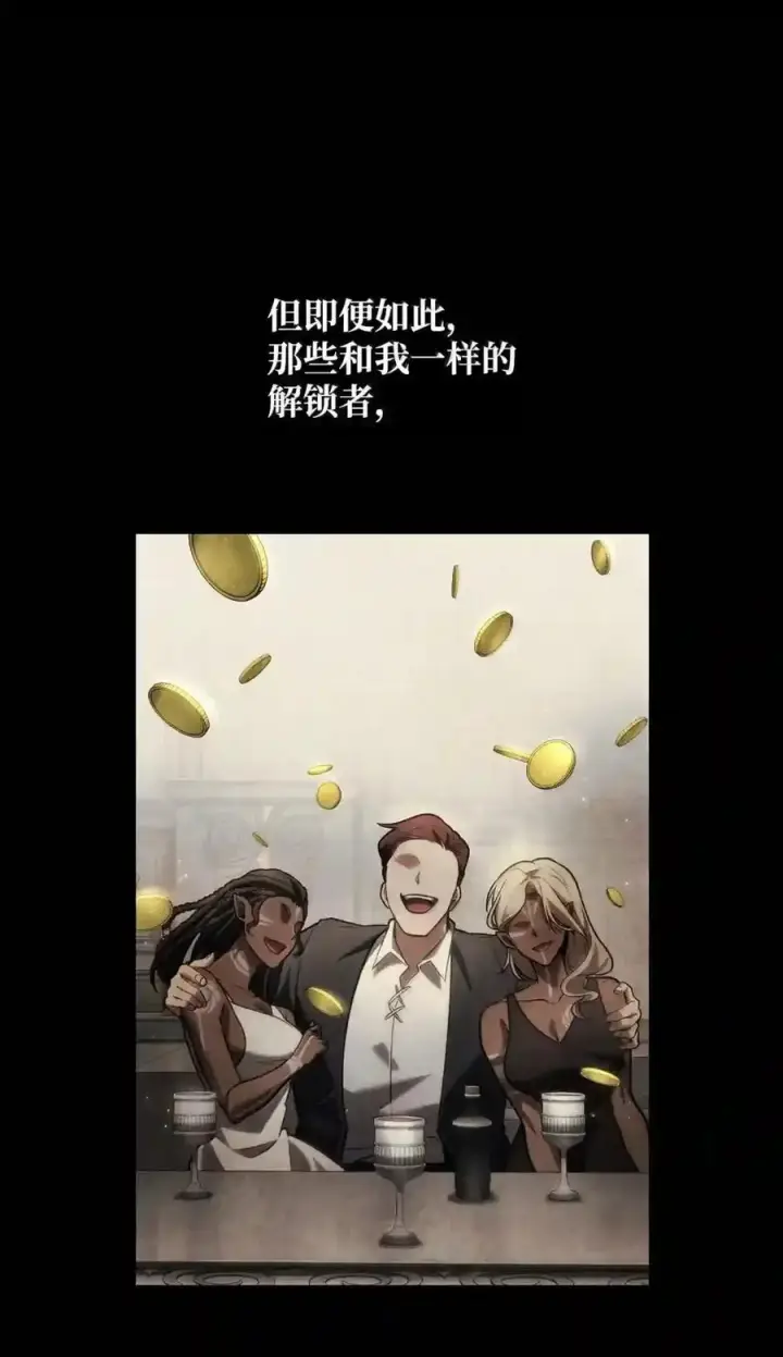 漫画《无限魔法师》147 神明使者第151张图