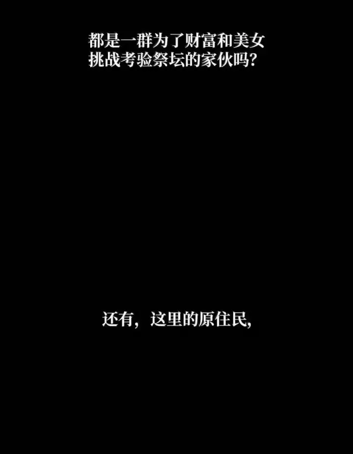 漫画《无限魔法师》147 神明使者第152张图