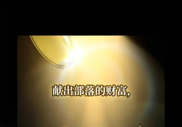 漫画《无限魔法师》147 神明使者第153张图