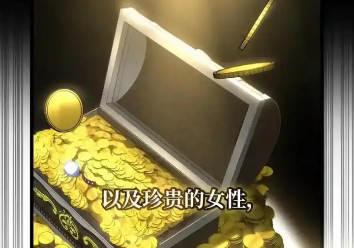 漫画《无限魔法师》147 神明使者第154张图