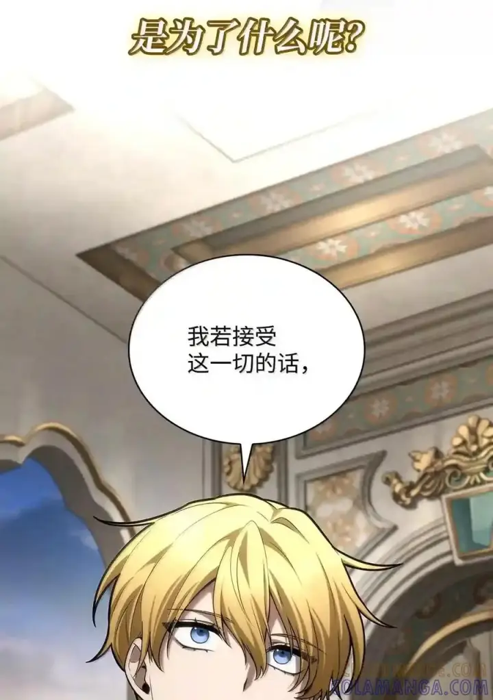 漫画《无限魔法师》147 神明使者第156张图