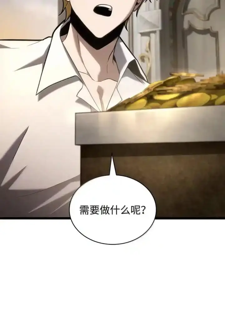 漫画《无限魔法师》147 神明使者第157张图