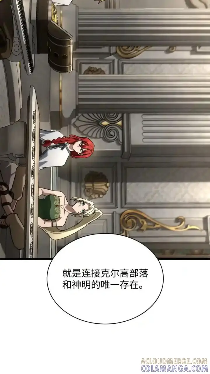 漫画《无限魔法师》147 神明使者第160张图