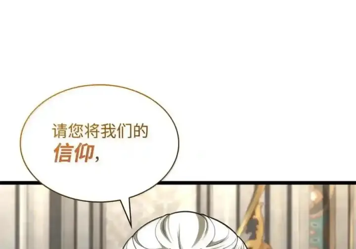 漫画《无限魔法师》147 神明使者第161张图