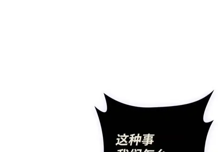 漫画《无限魔法师》147 神明使者第164张图