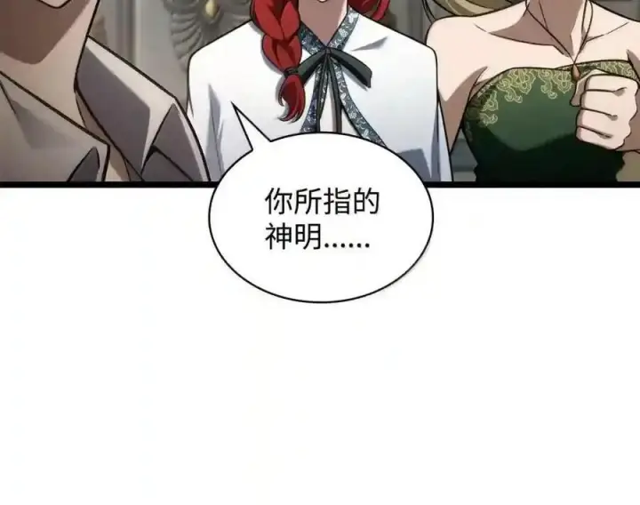 漫画《无限魔法师》147 神明使者第166张图