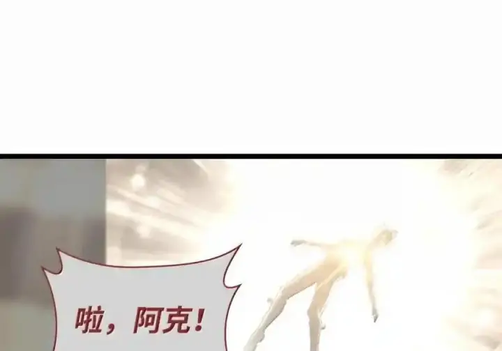 漫画《无限魔法师》147 神明使者第167张图