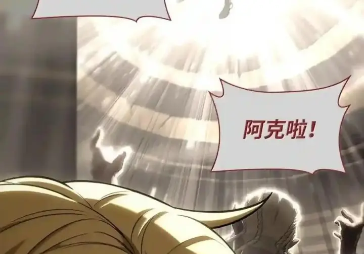 漫画《无限魔法师》147 神明使者第168张图