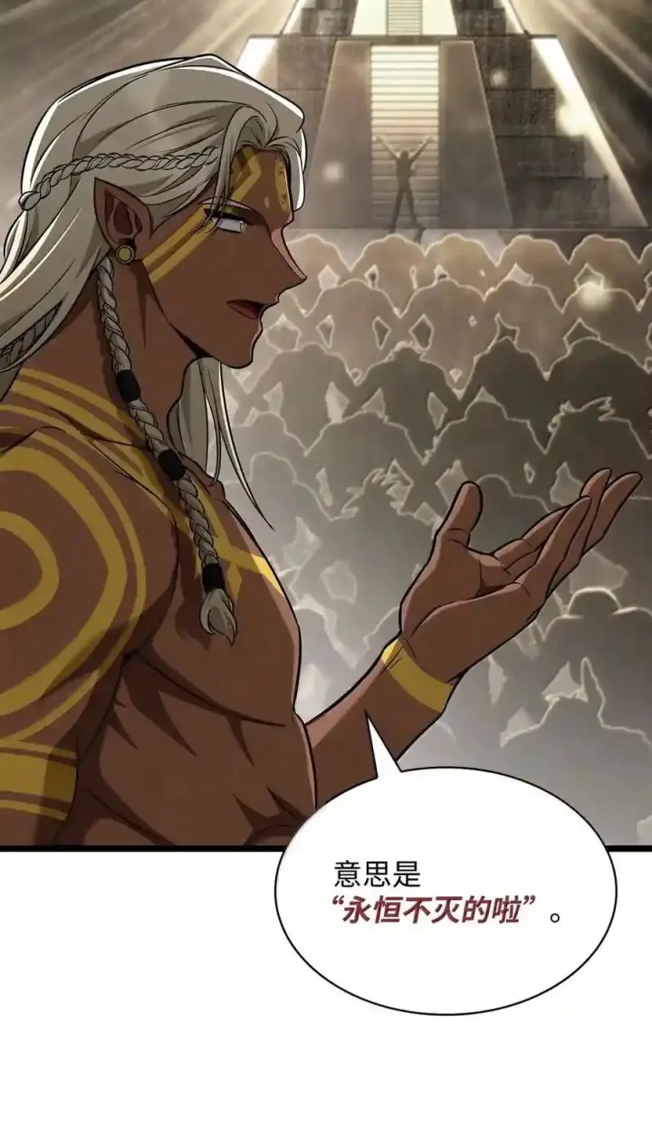 漫画《无限魔法师》147 神明使者第172张图