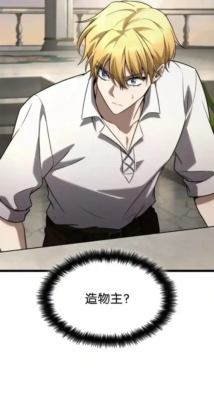漫画《无限魔法师》147 神明使者第174张图